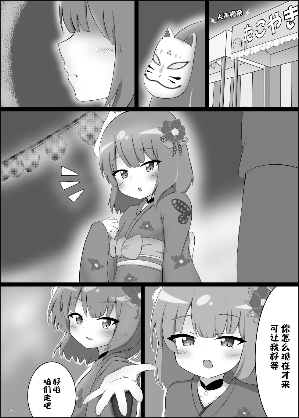 (C105) [Sleepy Cats (Hirune)] Shooter's Memory (O.N.G.E.K.I.) [Chinese] [BLUE氪个人翻译] - Page 3