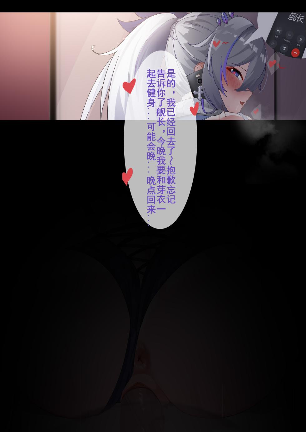 [saya_触手酱] 琪亚娜 ntr（中文/日本語/English）[Decensored] - Page 6