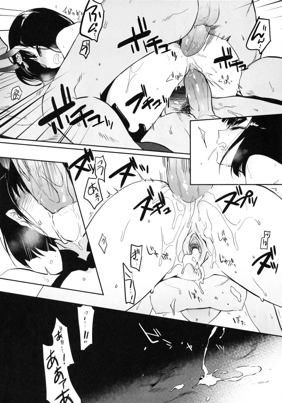 (C95) [Aruheito (Mutsuki)] Kidoku no Shuki (Fate/Grand Order) [Decensored] - Page 17