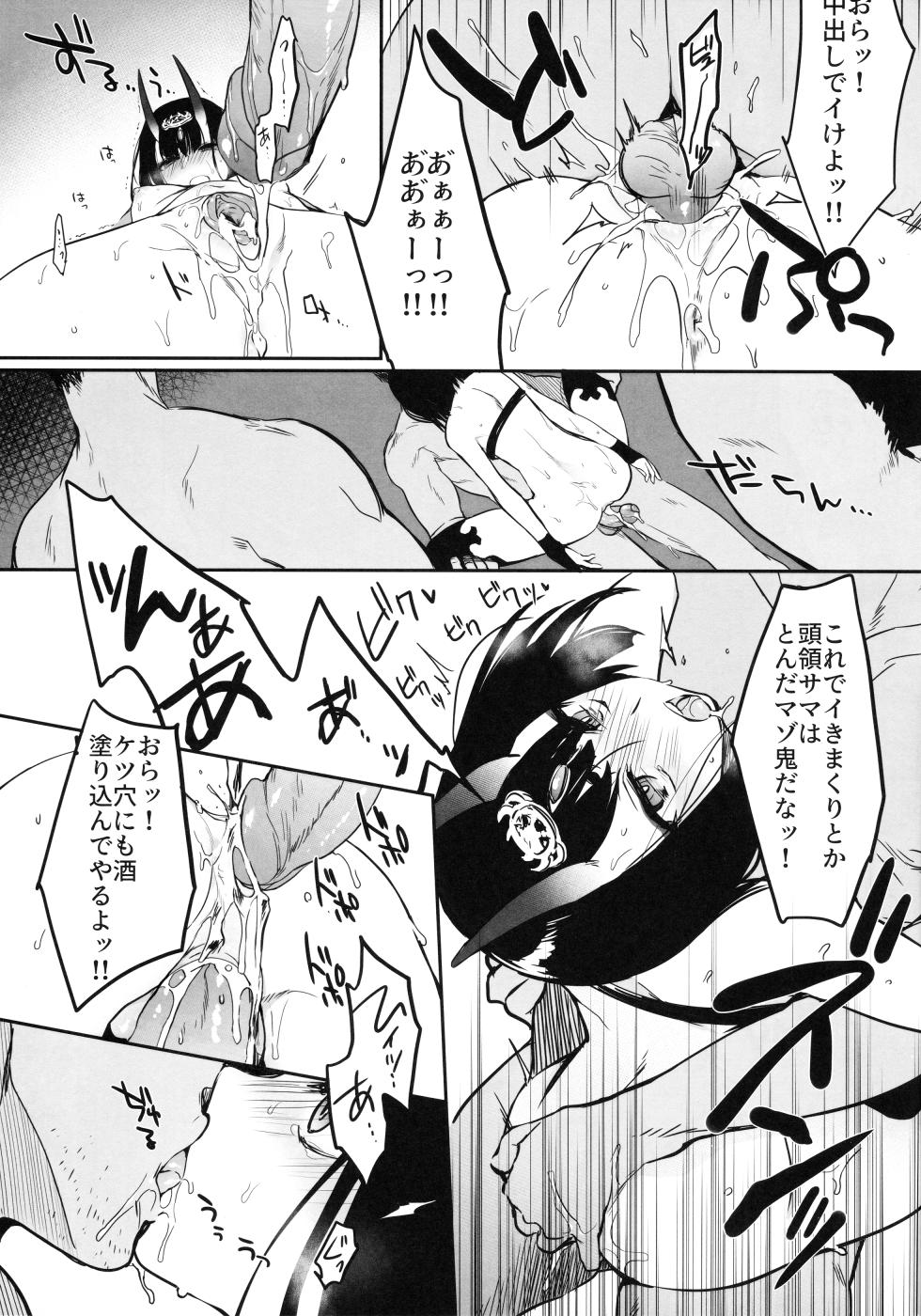 (C95) [Aruheito (Mutsuki)] Kidoku no Shuki (Fate/Grand Order) [Decensored] - Page 22