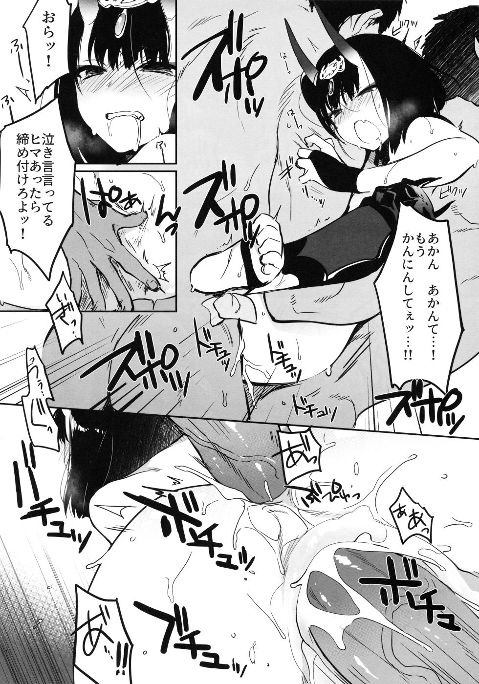 (C95) [Aruheito (Mutsuki)] Kidoku no Shuki (Fate/Grand Order) [Decensored] - Page 23