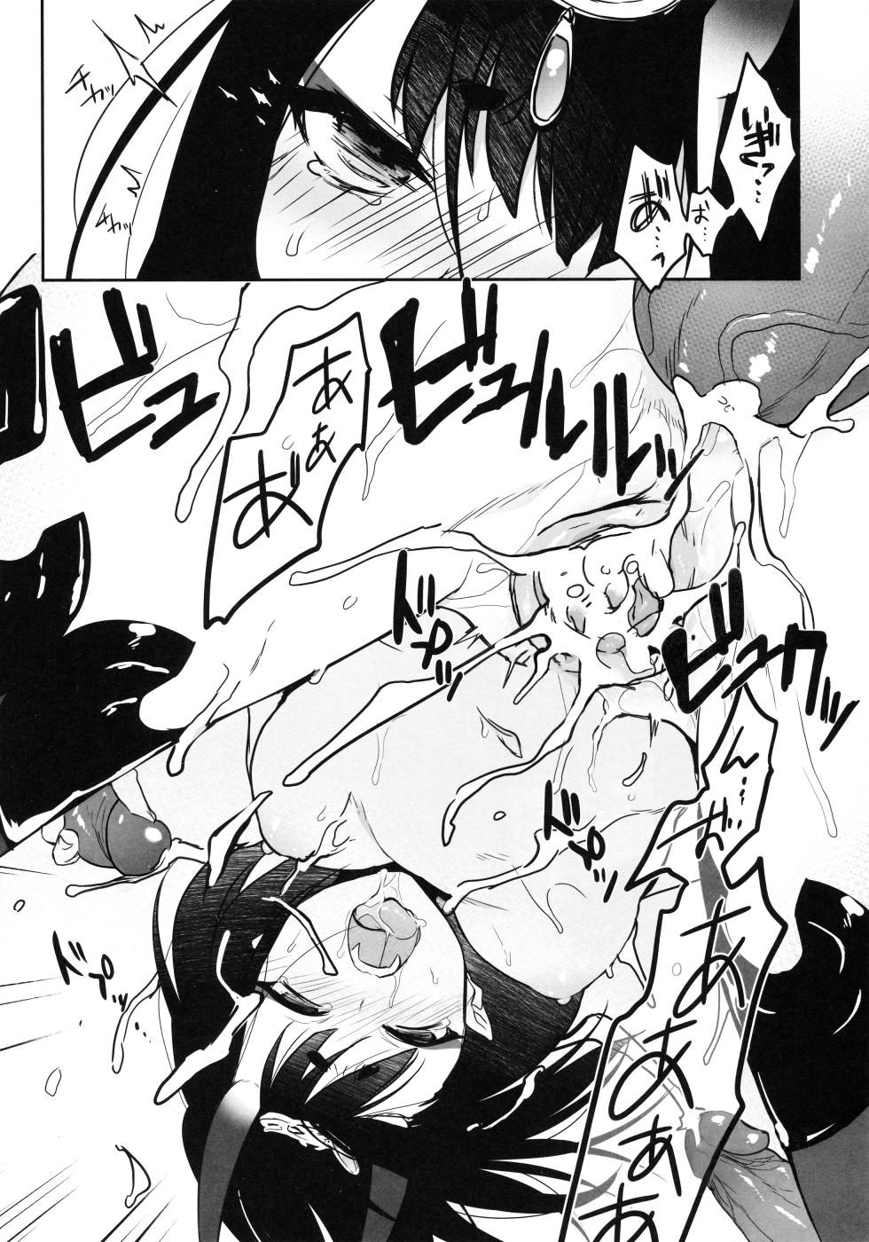 (C95) [Aruheito (Mutsuki)] Kidoku no Shuki (Fate/Grand Order) [Decensored] - Page 25