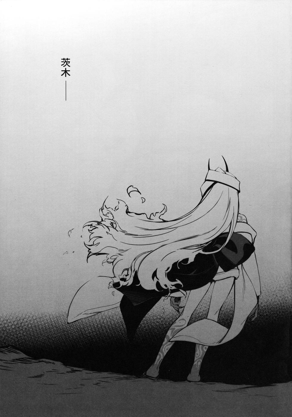 (C95) [Aruheito (Mutsuki)] Kidoku no Shuki (Fate/Grand Order) [Decensored] - Page 28