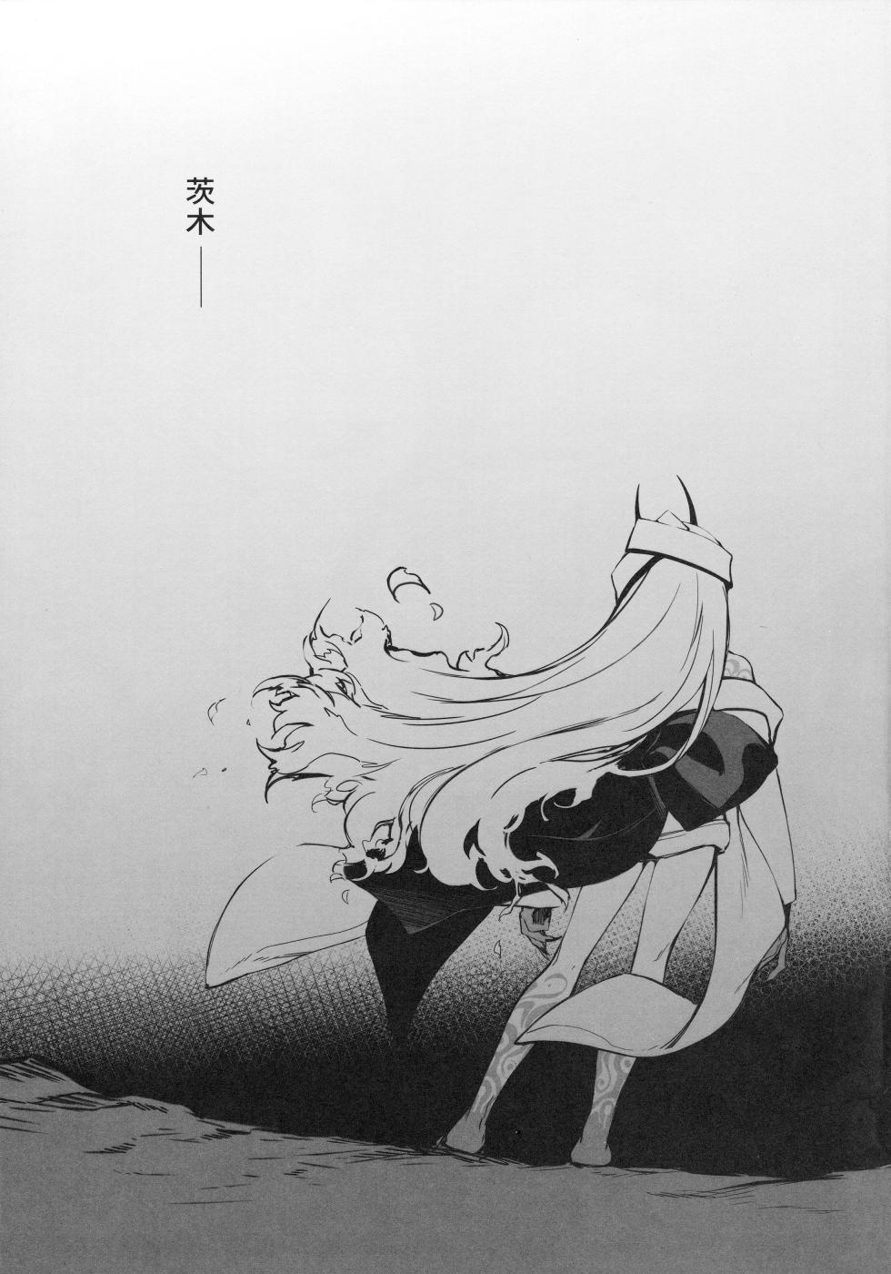(C95) [Aruheito (Mutsuki)] Kidoku no Shuki (Fate/Grand Order) [Chinese] [輓歌個人漢化] [Decensored] - Page 29
