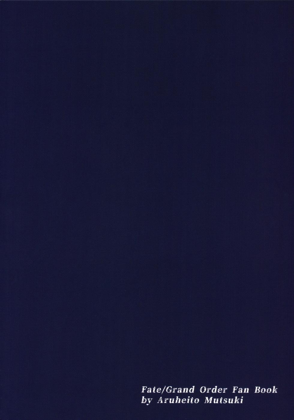 (C95) [Aruheito (Mutsuki)] Kidoku no Shuki (Fate/Grand Order) [Chinese] [輓歌個人漢化] [Colorized] [Decensored] - Page 30