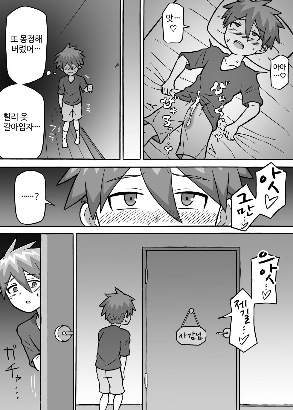 [Saga no Tame no Saga (Ratoo)] Hero Zenmetsu Kiroku 4 | 히어로 전멸 기록 4 [Korean] - Page 5