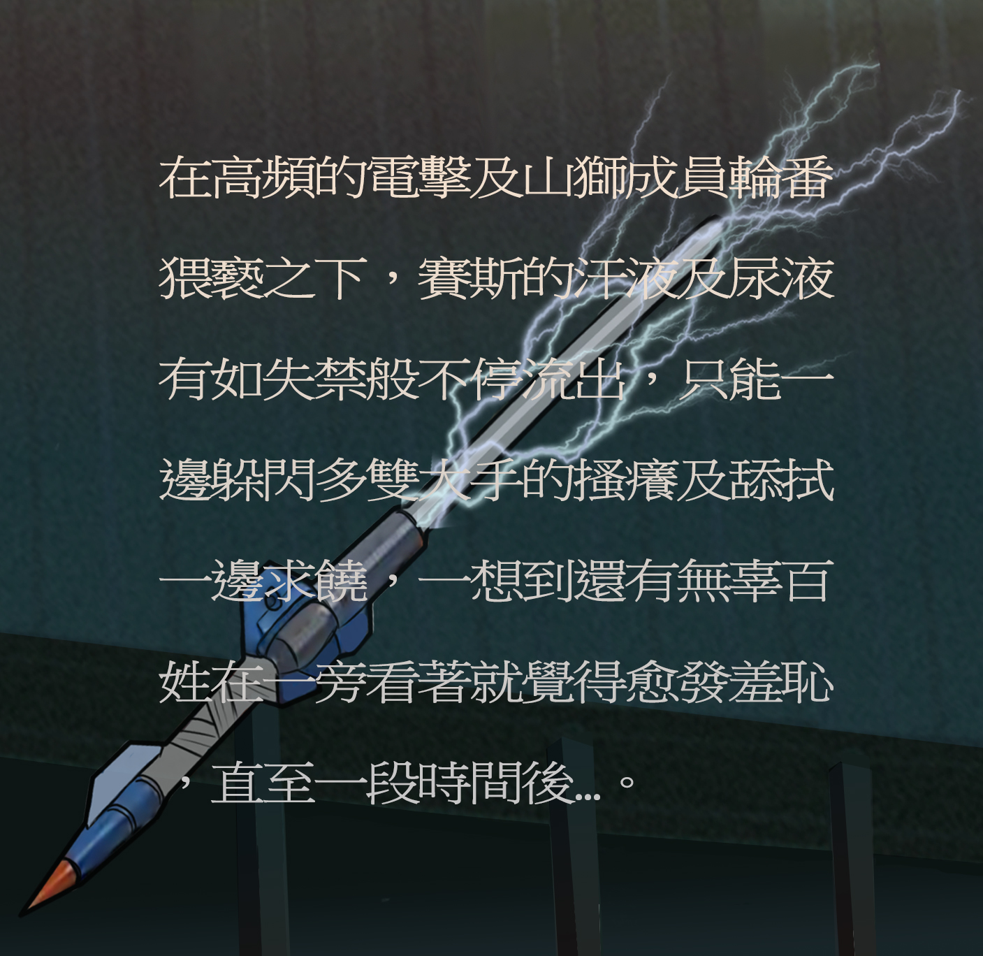 [Sucuter] Zenless Zone Zero-Seth&Lycaon[Chinese] - Page 14