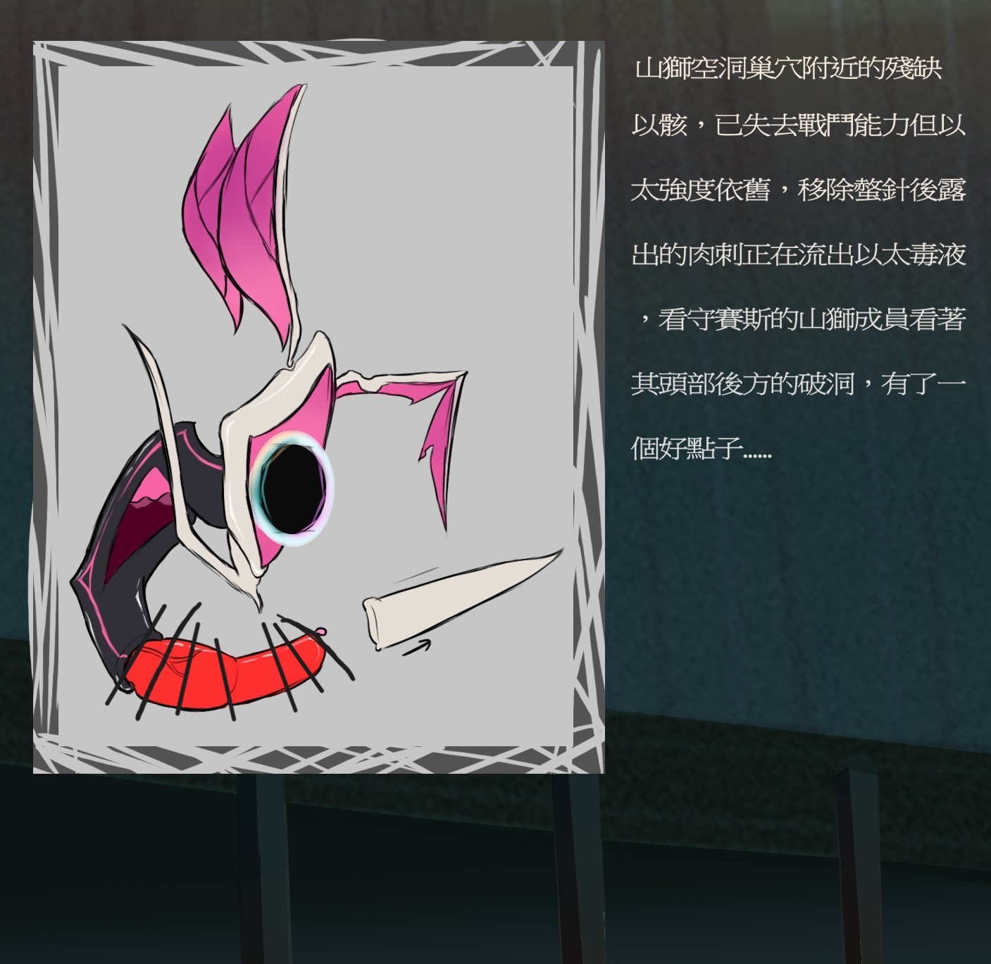 [Sucuter] Zenless Zone Zero-Seth&Lycaon[Chinese] - Page 23