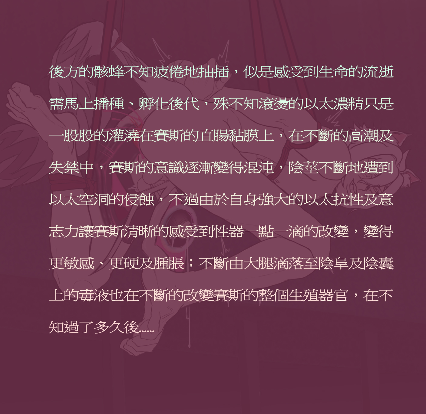 [Sucuter] Zenless Zone Zero-Seth&Lycaon[Chinese] - Page 27