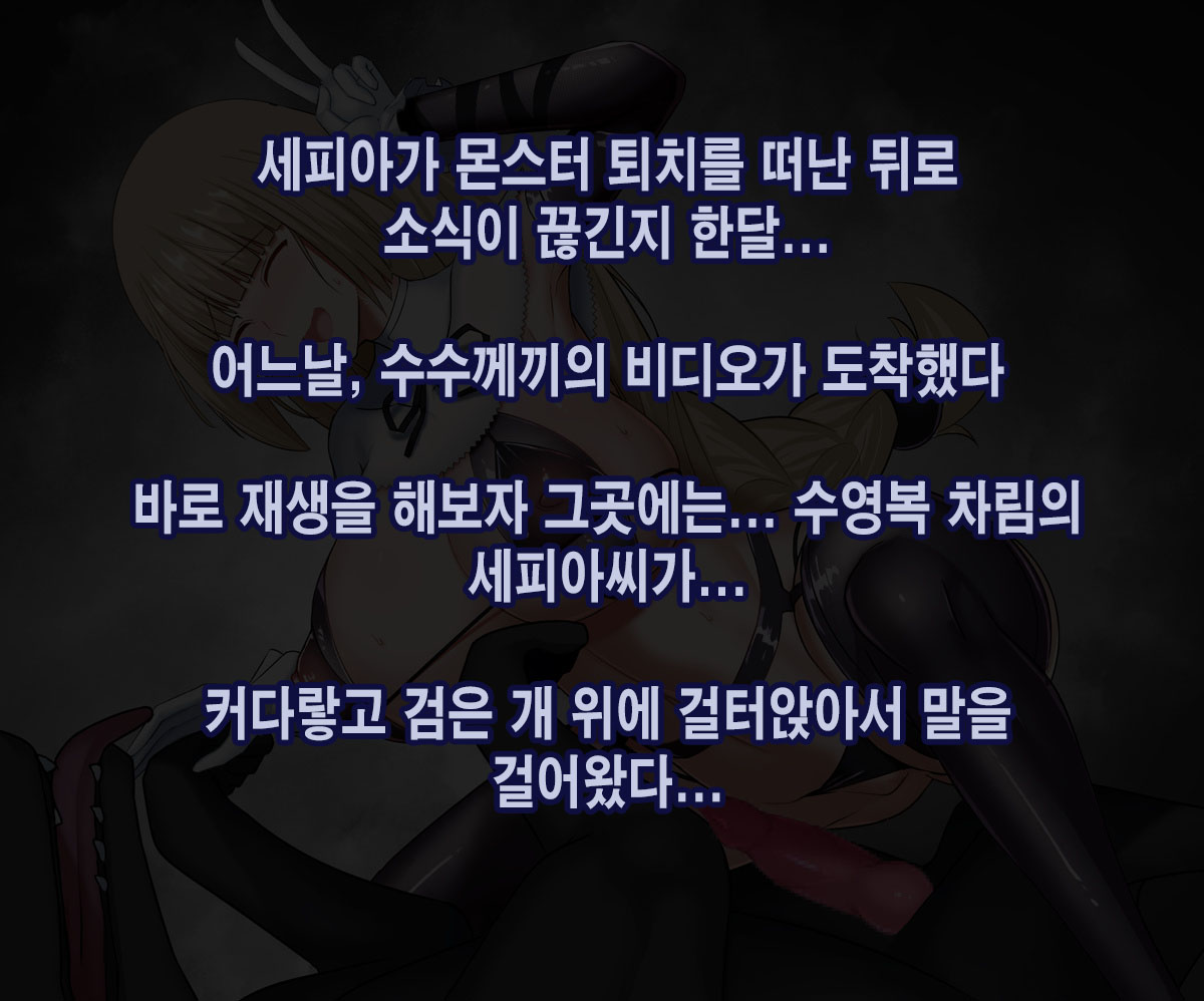 [Bigshine] Sepia (Bomber Girl) no Kuroinu NTR | 봄버걸 세피아의 흑견 NTR (Bomber Girl) [korean] - Page 3