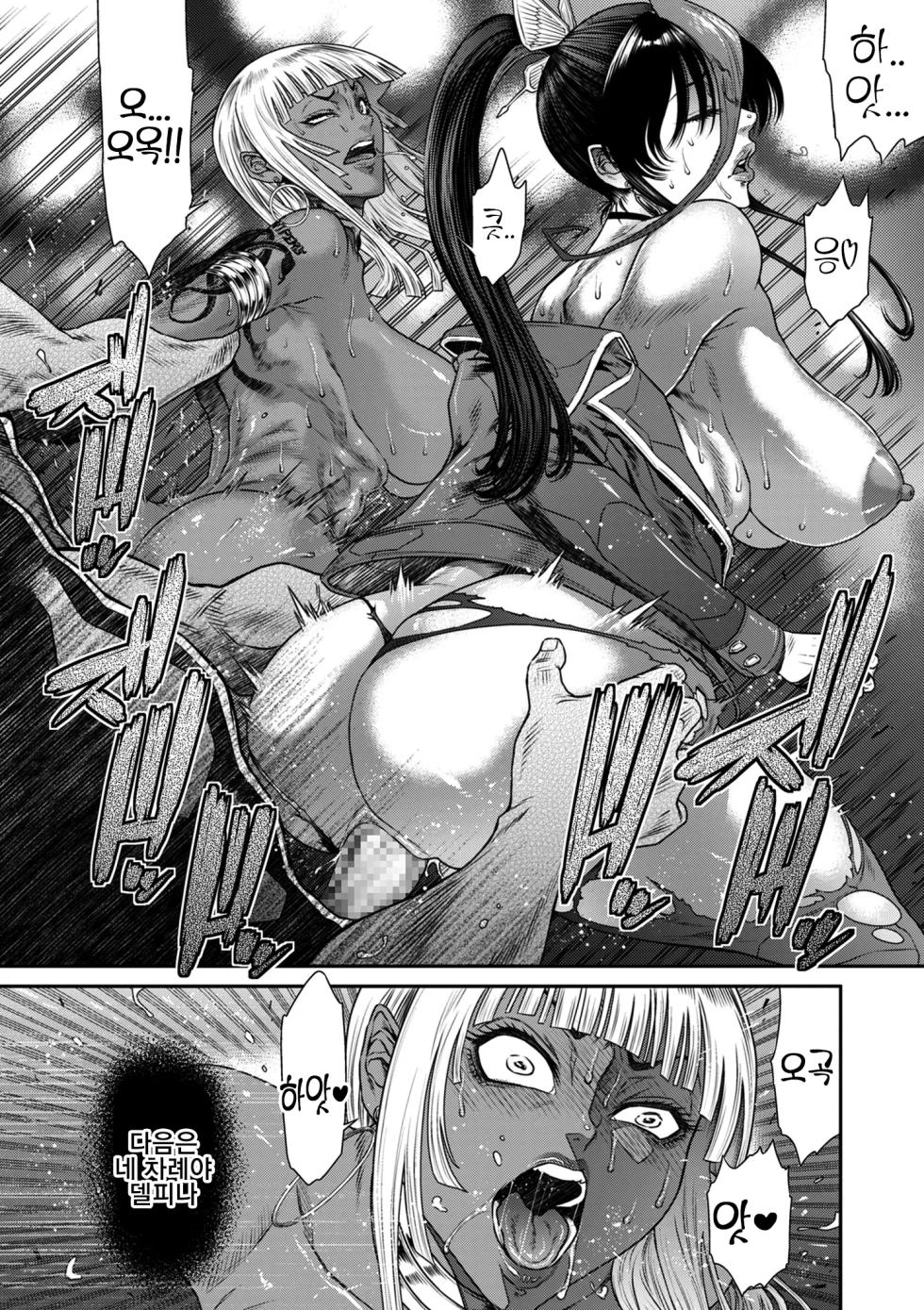 [Sunagawa Tara] P.S.C. Sennyuu Sousakan Reiko 13 Ryuukeigai Hen | P.S.C. 잠입수사관 레이코 13화 (COMIC Kuriberon DUMA 2024-12 Vol.67) [Korean] - Page 10