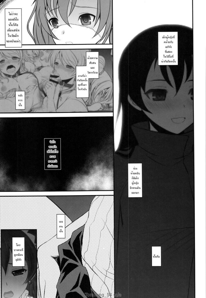 (C89) [DIEPPE FACTORY Darkside (Alpine)] Loud Live! XTC SIDE-U (Love Live!)  [Thai ภาษาไทย] - Page 2