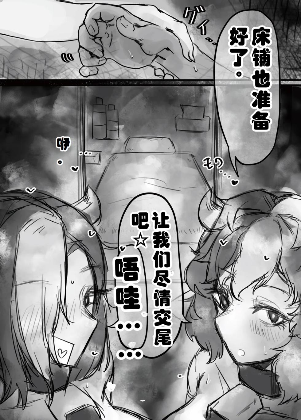 [Todaya (Todakenji)] Muhoujou Cool-kei Maso Mesu Ushichichi Inma-san to Love Love Koubi Suru Hanashi[Chinese] [ai个人汉化] - Page 21