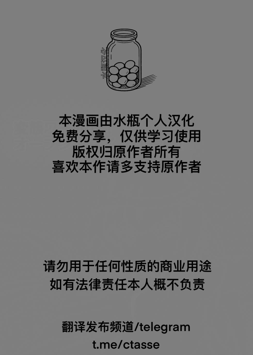 [Maraparte (Kojima Shoutarou)] Nicchi Bocchi Station Vol.2 + Nagusamimono no Nakukoe [Chinese][水瓶个人汉化] - Page 2