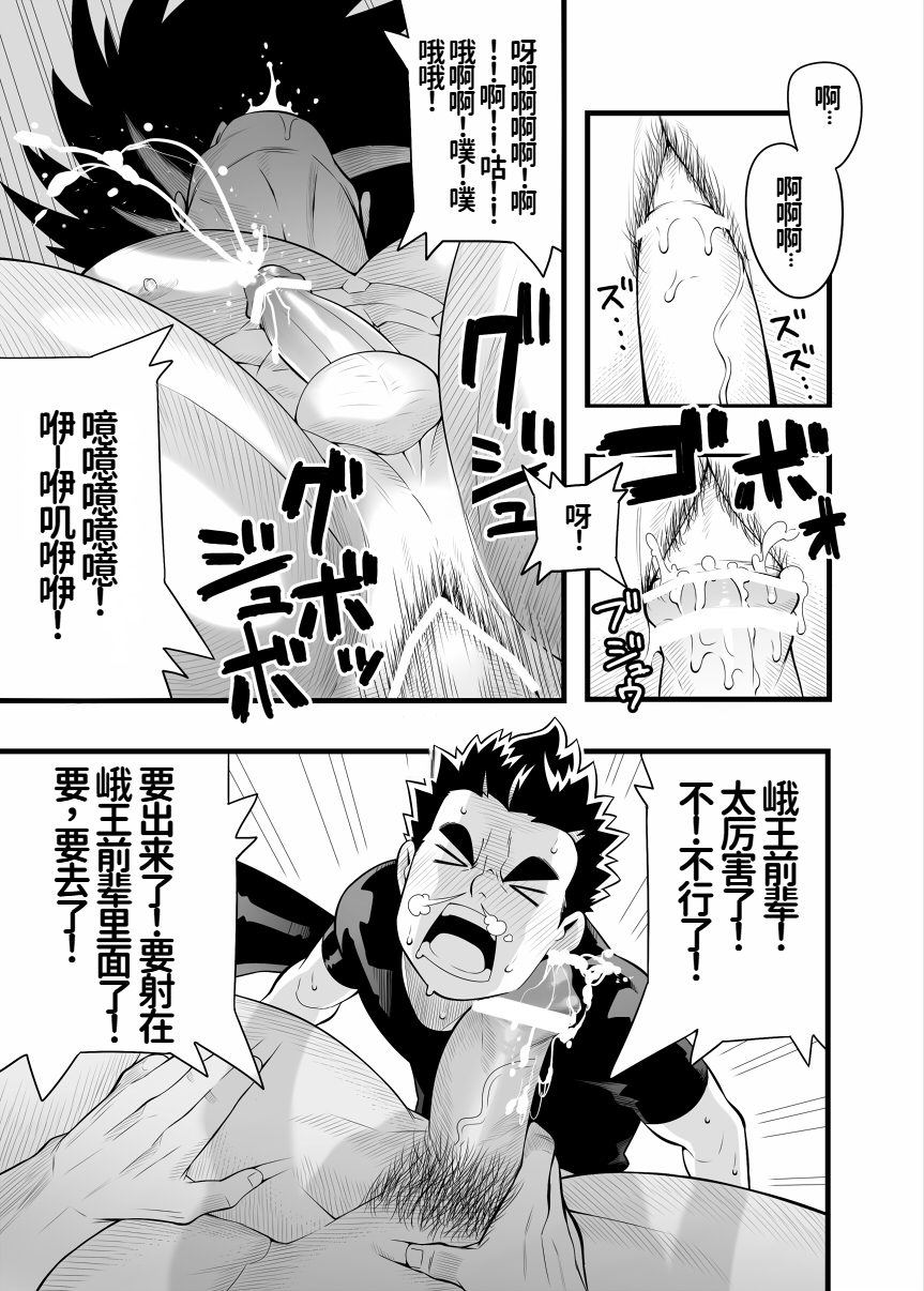 [Maraparte (Kojima Shoutarou)] Nicchi Bocchi Station Vol.2 + Nagusamimono no Nakukoe [Chinese][水瓶个人汉化] - Page 17