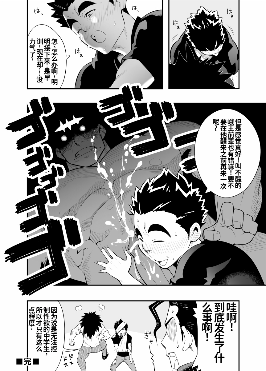 [Maraparte (Kojima Shoutarou)] Nicchi Bocchi Station Vol.2 + Nagusamimono no Nakukoe [Chinese][水瓶个人汉化] - Page 19
