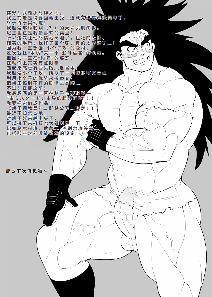 [Maraparte (Kojima Shoutarou)] Nicchi Bocchi Station Vol.2 + Nagusamimono no Nakukoe [Chinese][水瓶个人汉化] - Page 20