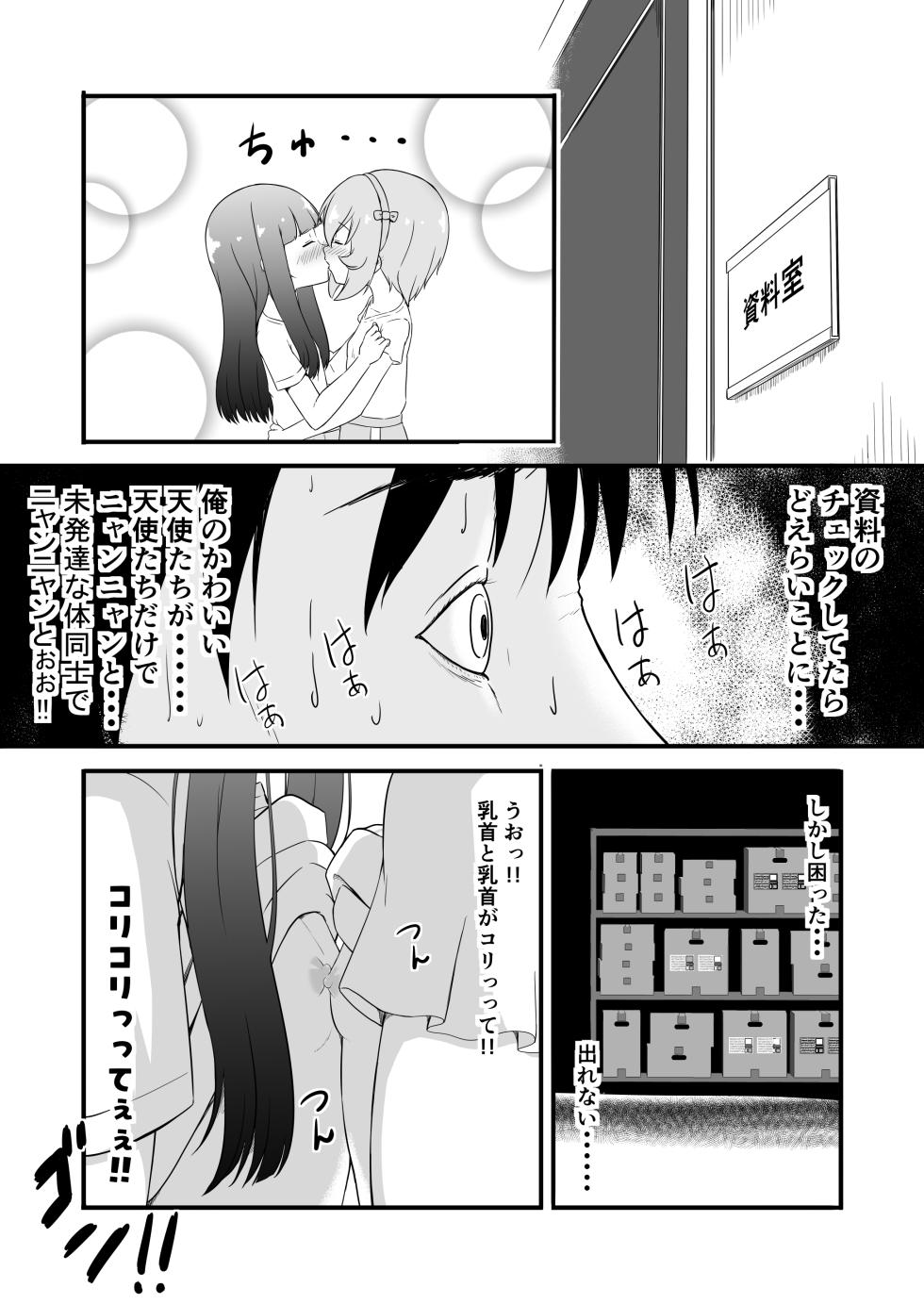 [Nisiarea (Syouwaru)] Sei ni Kyoumi o Motsu Toshigoro (THE IDOLM@STER CINDERELLA GIRLS) [Digital] - Page 11