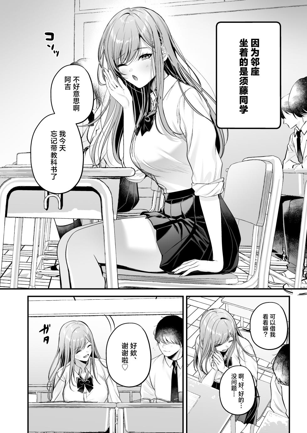 [Minamihamaya (Minamihama Yoriko)] Himote no Boku ga Ichigun Gal ni Kuwareta Hanashi | 不起眼的我被最受欢迎的女生吃干抹净了 [Chinese] [白杨汉化组] - Page 15