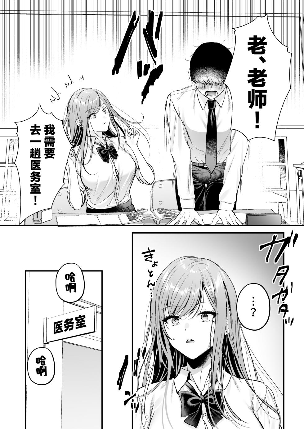 [Minamihamaya (Minamihama Yoriko)] Himote no Boku ga Ichigun Gal ni Kuwareta Hanashi | 不起眼的我被最受欢迎的女生吃干抹净了 [Chinese] [白杨汉化组] - Page 19