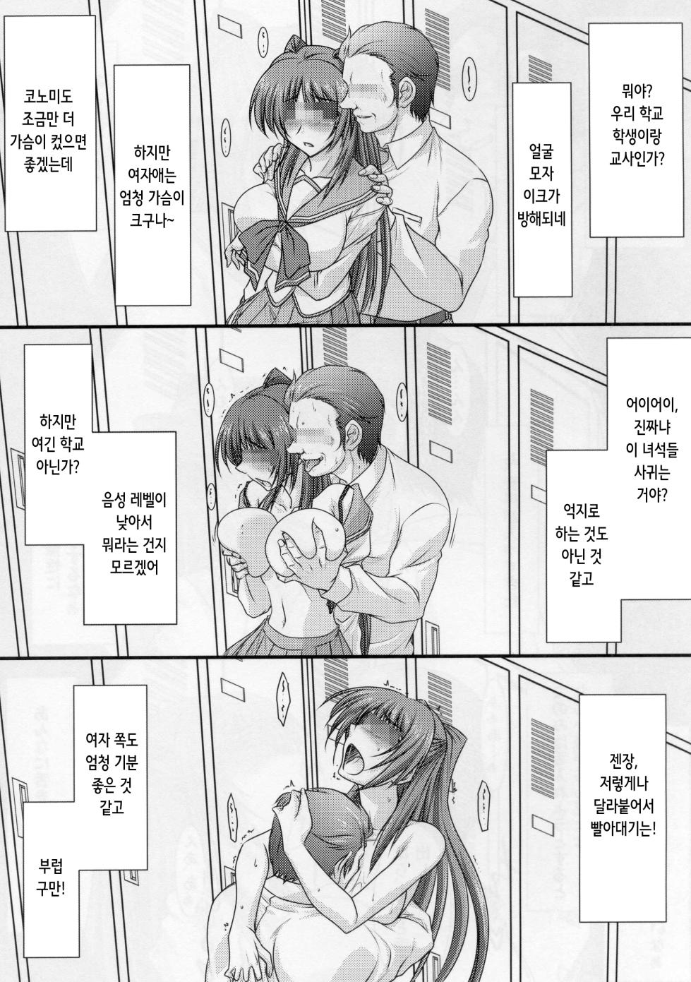 (C88) [STUDIO TRIUMPH (Mutou Keiji)] Astral Bout Ver.31 (ToHeart2) [Korean] - Page 6