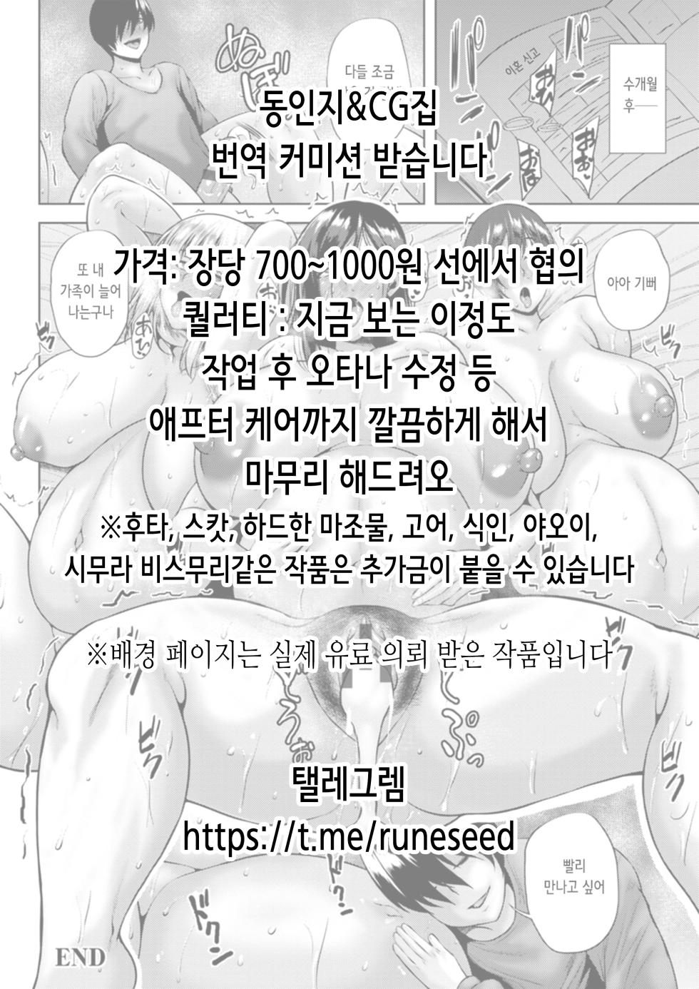 (C88) [STUDIO TRIUMPH (Mutou Keiji)] Astral Bout Ver.31 (ToHeart2) [Korean] - Page 35