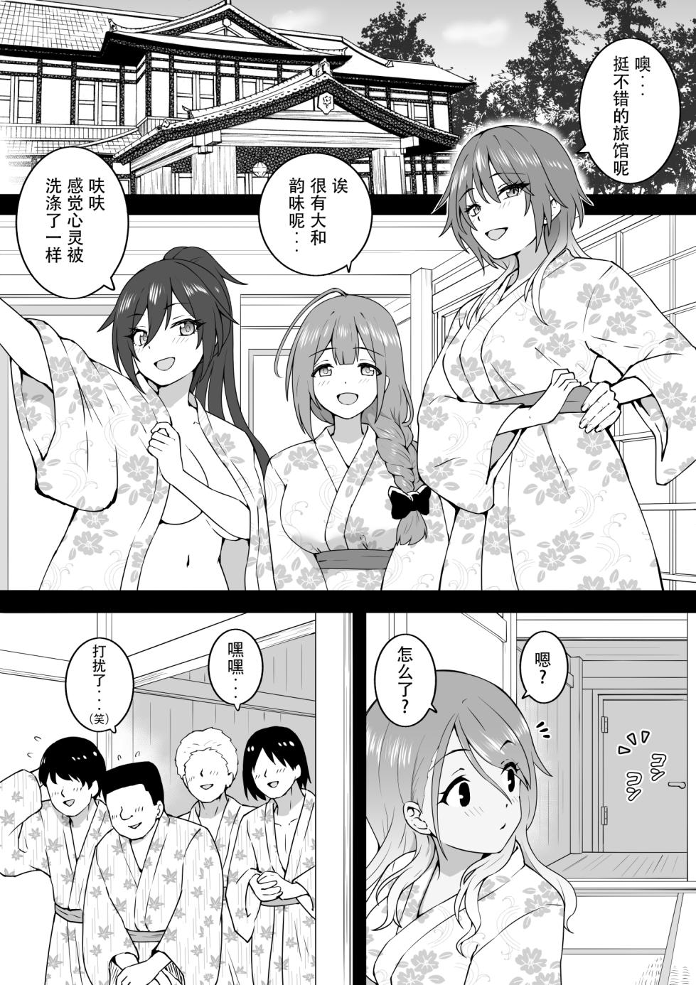 [Okiha] Onsen Tour (THE iDOLM@STER: Shiny Colors) [Chinese] - Page 7