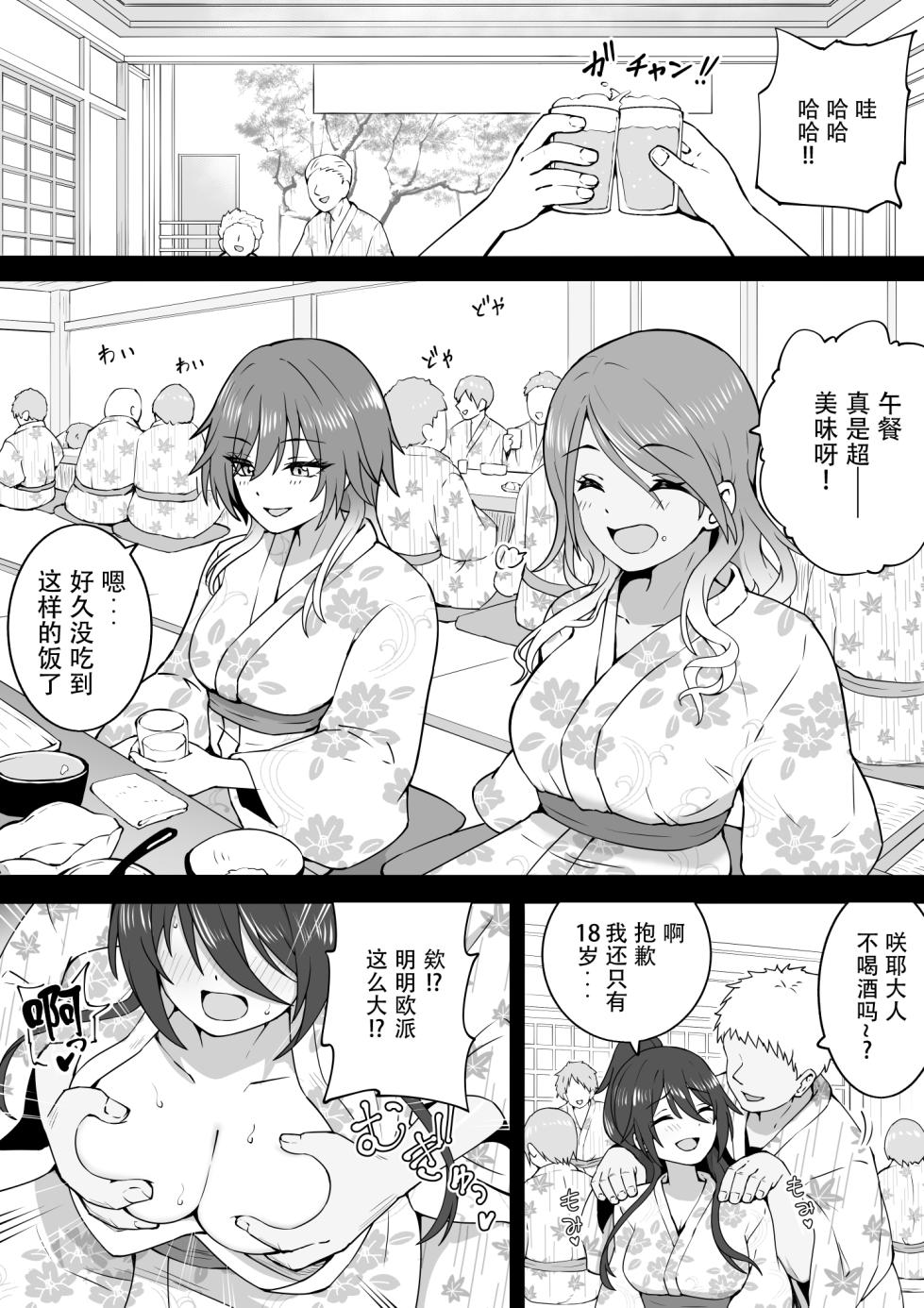 [Okiha] Onsen Tour (THE iDOLM@STER: Shiny Colors) [Chinese] - Page 17