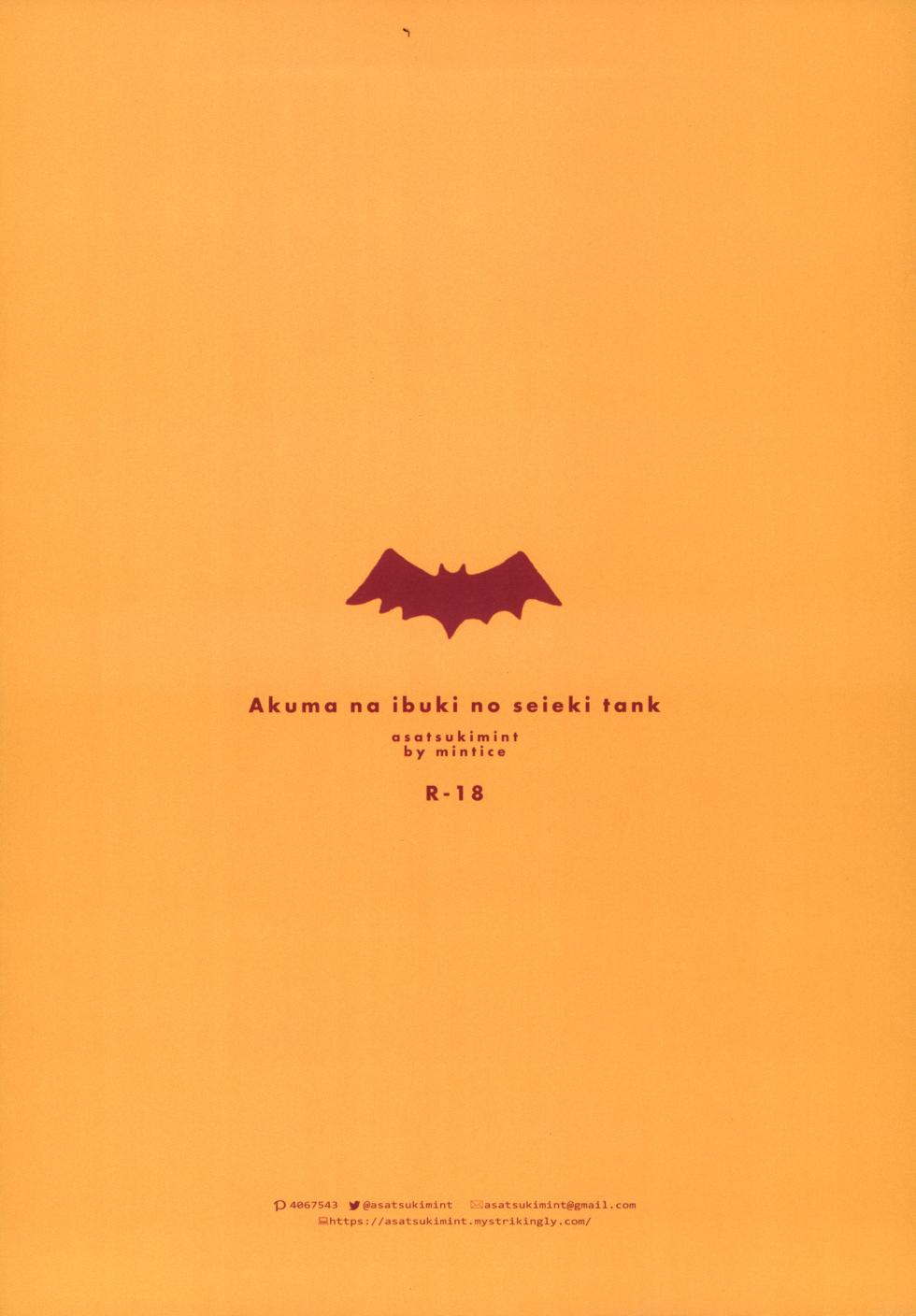 (C105) [Asatsukimint (Mintice)] Akuma na Ibuki no Seieki Tank | Devilish Ibuki's Semen Tank (Blue Archive) [English] [head empty] - Page 22