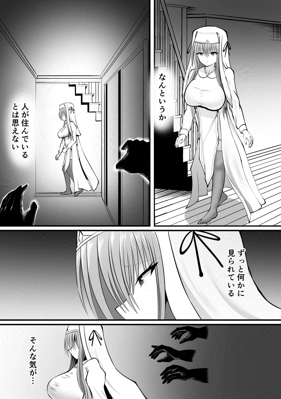 [Yosuga no Su (Uzura I)] Omae wa Nigerarenai - Page 4