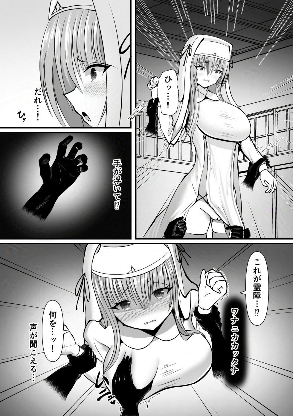 [Yosuga no Su (Uzura I)] Omae wa Nigerarenai - Page 5