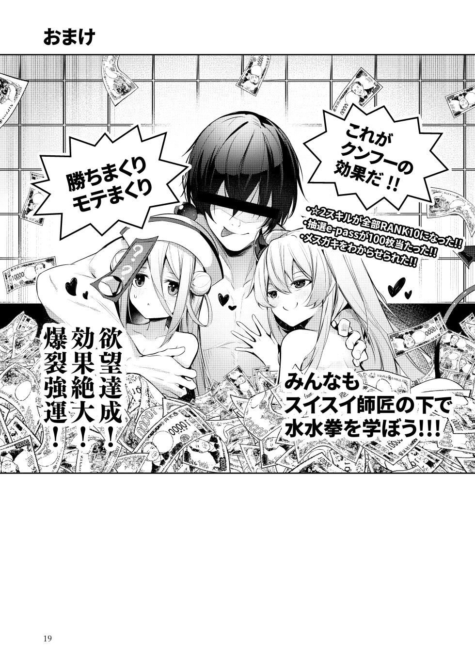 [Midorineko (Midori)] Odeshi wa Honto Shikata no Nai Amaenbo-san Nanjayoo. (Bomber Girl) [Digital] - Page 18