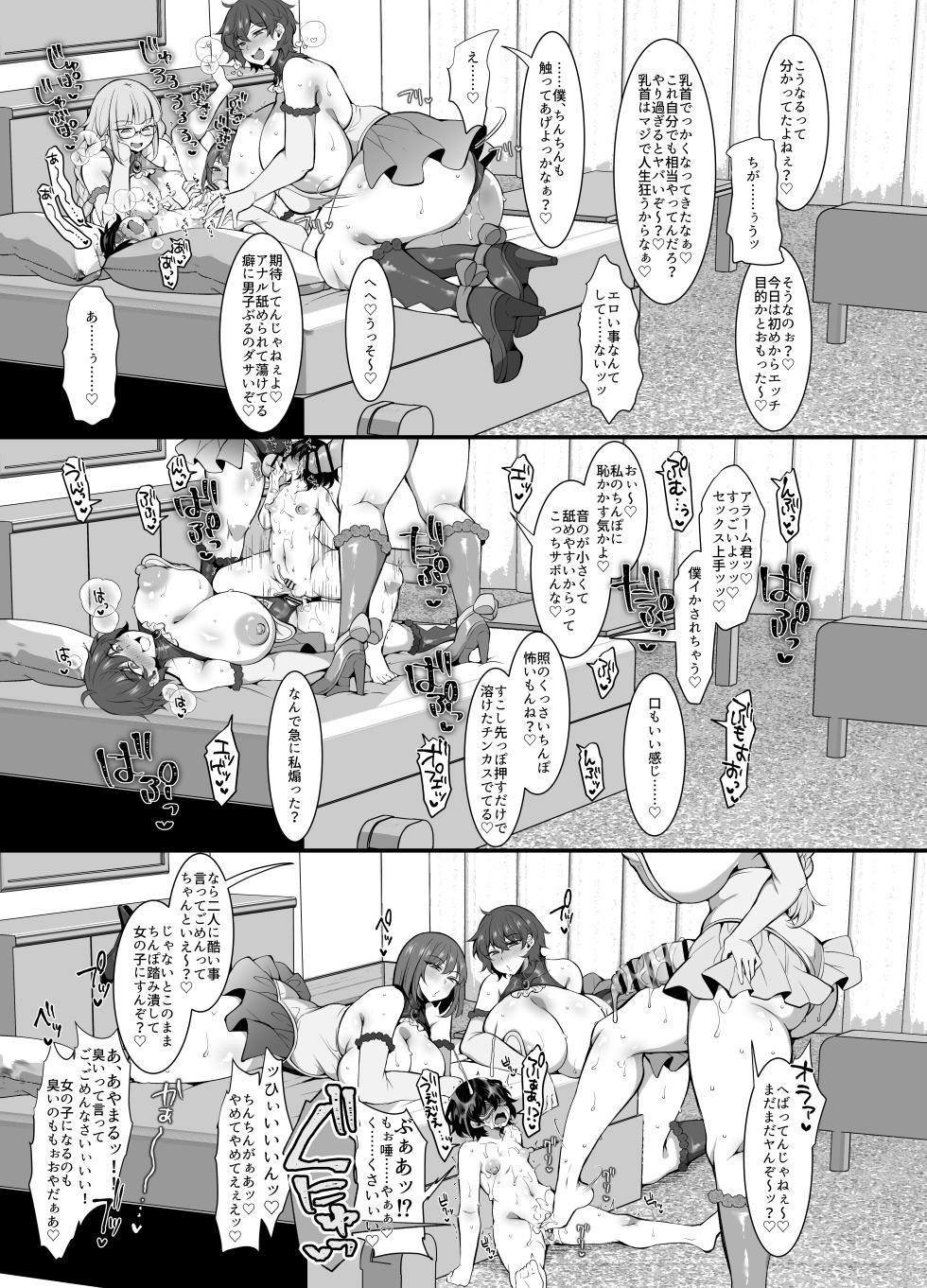[Kimagure na Bakeneko (Jenigata)] Futanari HERO no Seiheki ga Bukkowareteiru VS Namaiki Kaitou Kore ga Watashi-tachi no Ikizama [Digital] - Page 29