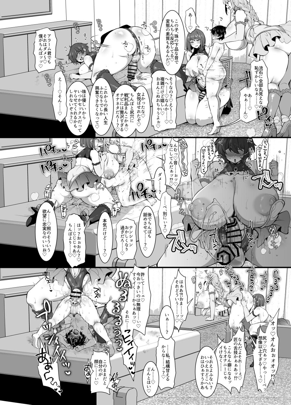 [Kimagure na Bakeneko (Jenigata)] Futanari HERO no Seiheki ga Bukkowareteiru VS Namaiki Kaitou Kore ga Watashi-tachi no Ikizama [Digital] - Page 30