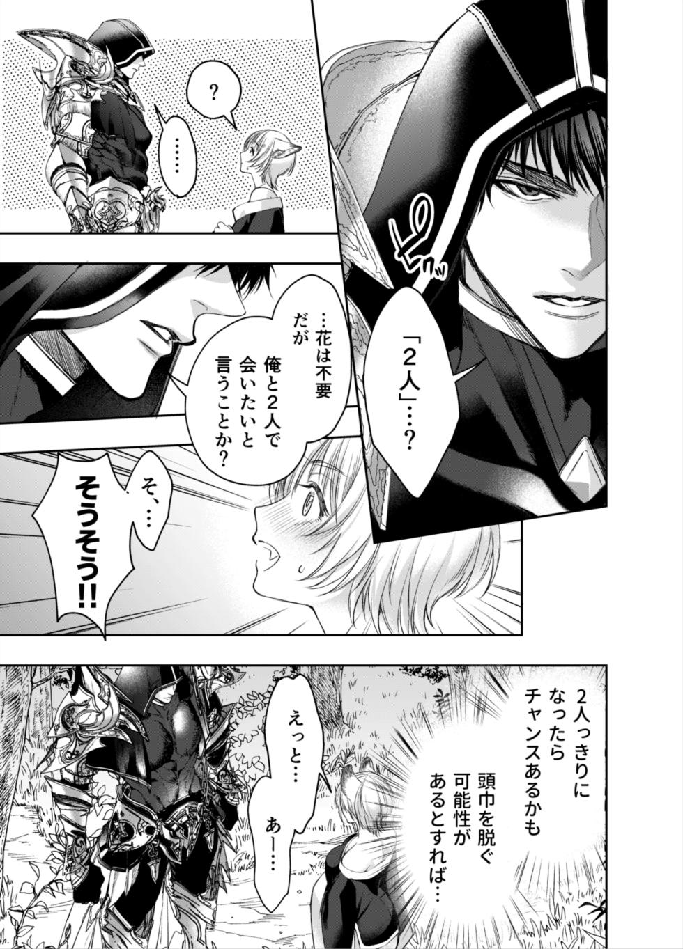[AX (Itto)] Muttsuri Akazukin-kun kara wa Nigerarenai - Page 10