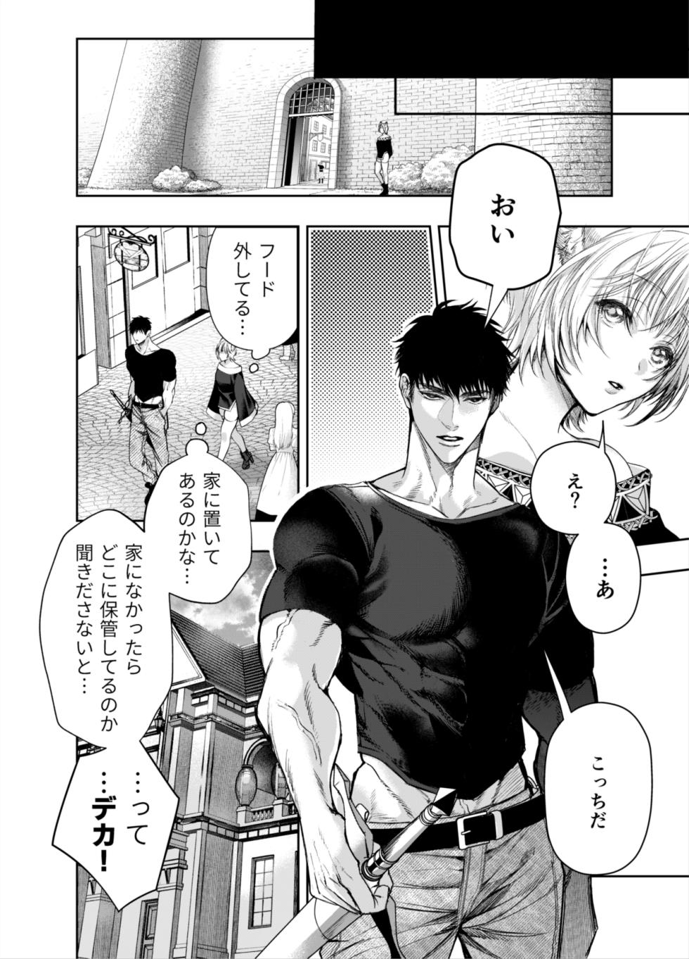 [AX (Itto)] Muttsuri Akazukin-kun kara wa Nigerarenai - Page 13