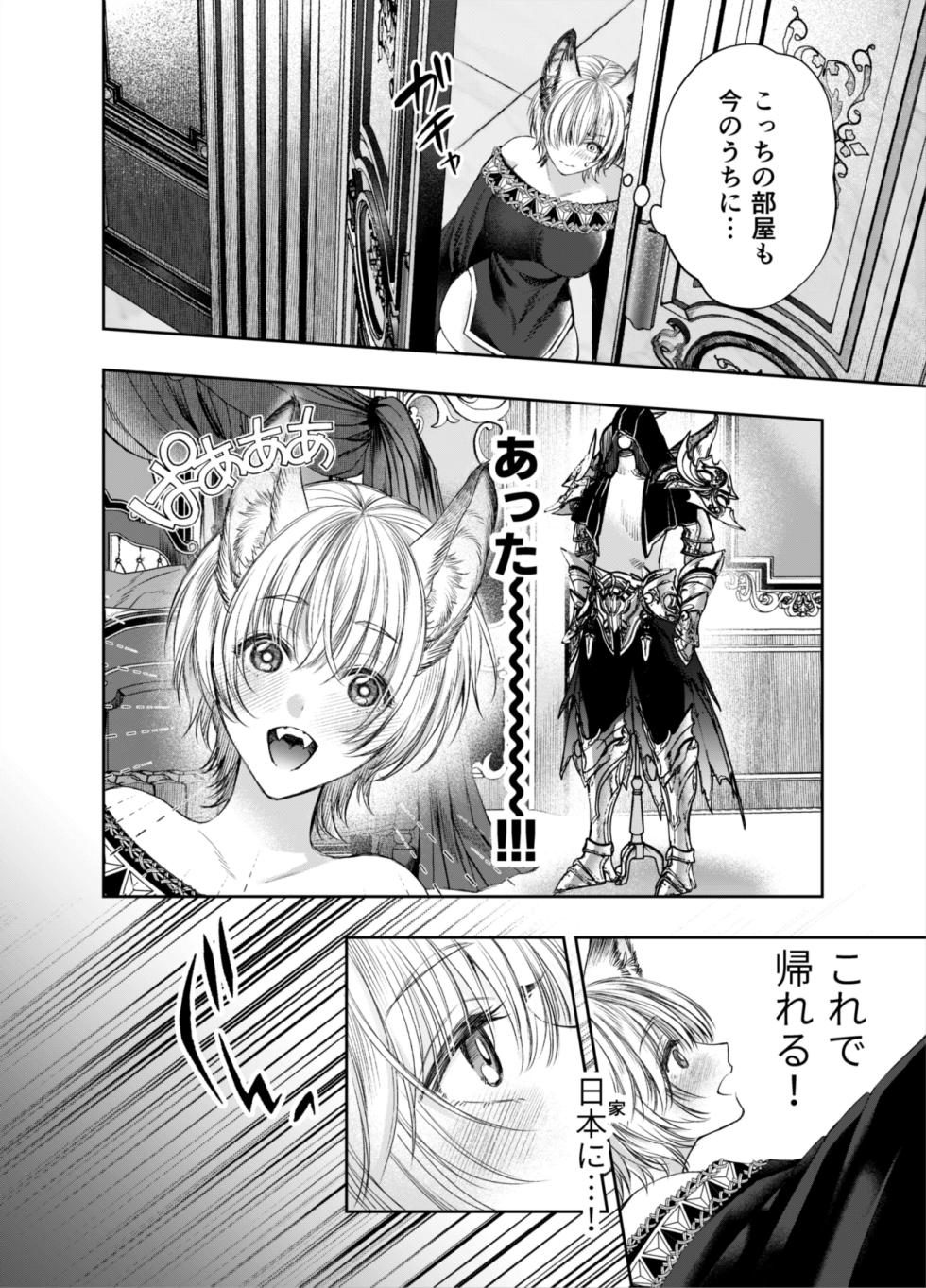 [AX (Itto)] Muttsuri Akazukin-kun kara wa Nigerarenai - Page 15