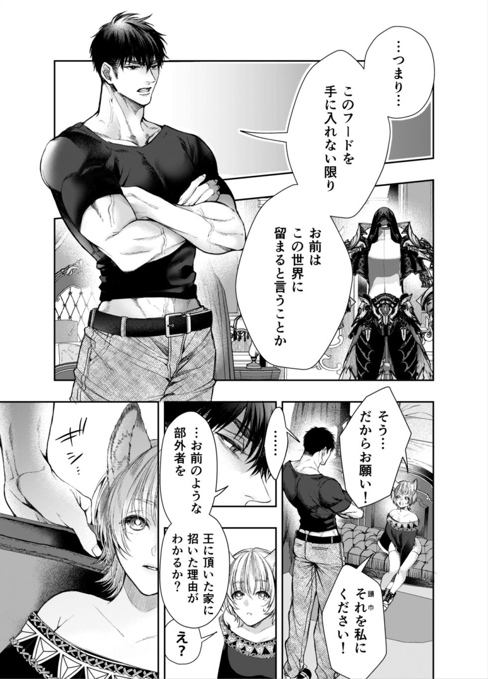[AX (Itto)] Muttsuri Akazukin-kun kara wa Nigerarenai - Page 18