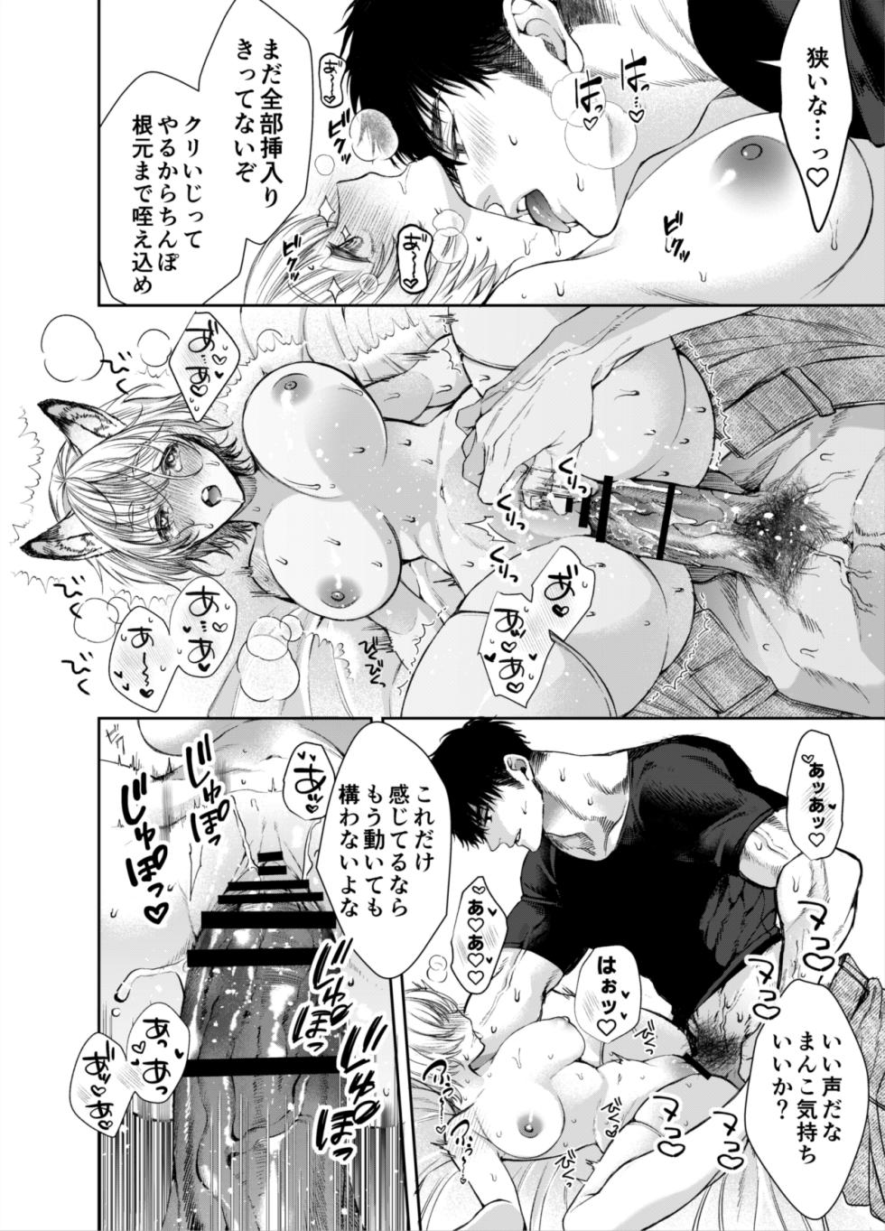 [AX (Itto)] Muttsuri Akazukin-kun kara wa Nigerarenai - Page 33