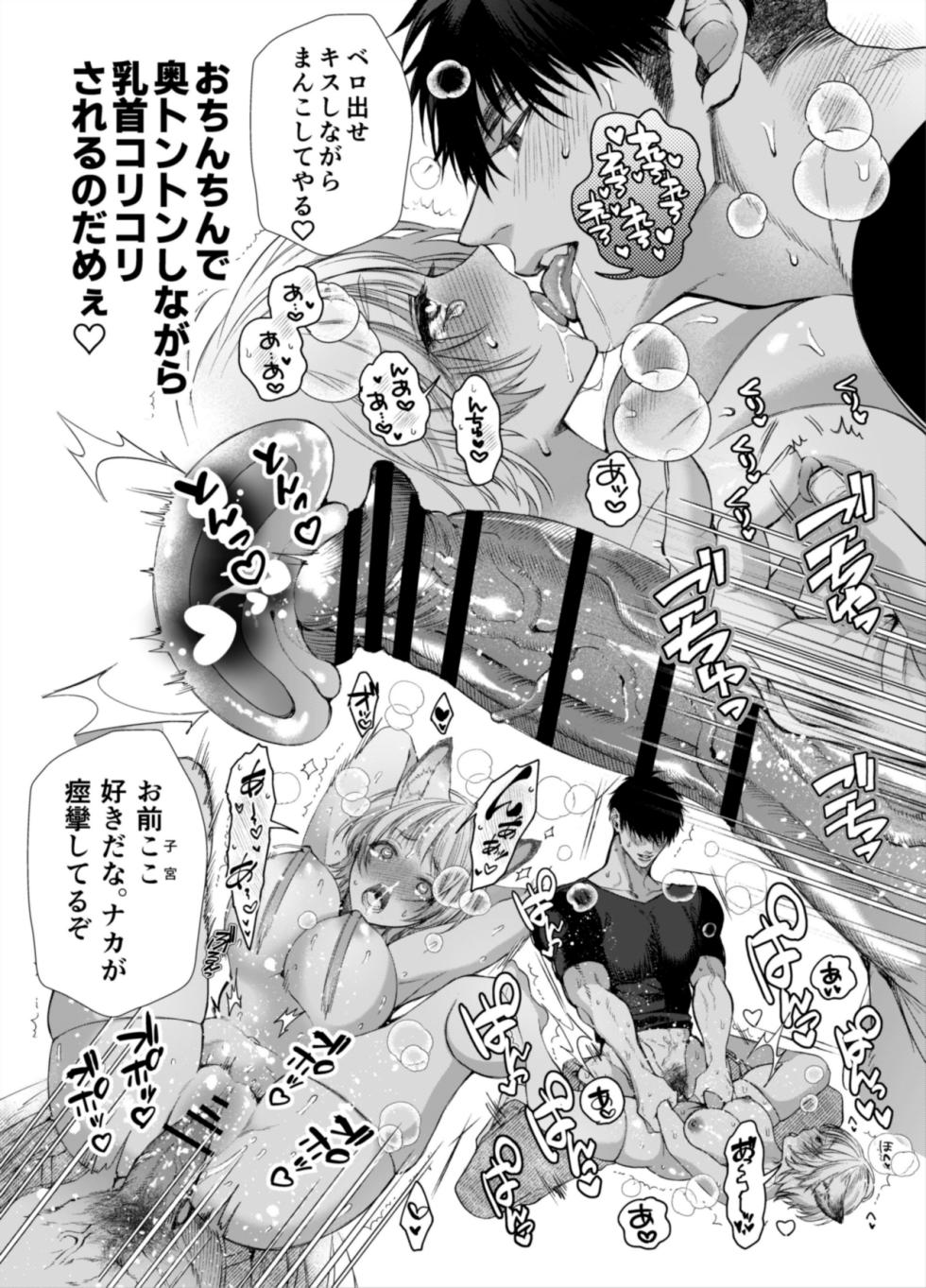 [AX (Itto)] Muttsuri Akazukin-kun kara wa Nigerarenai - Page 35