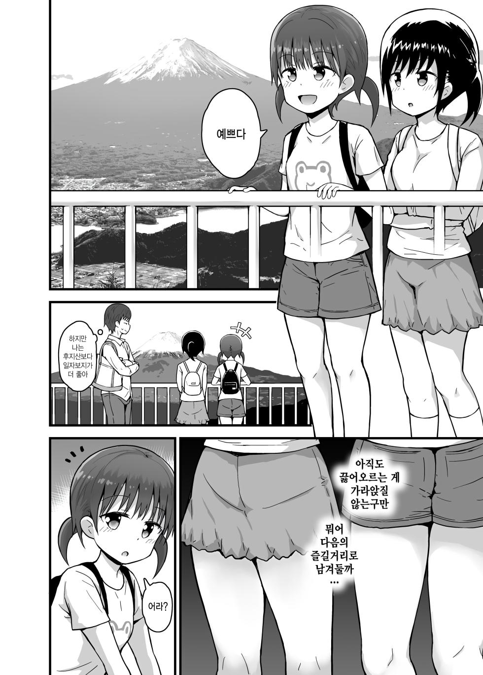 [Pico Pico Labyrinth (Fujisaka Lyric)] Muboubi ni Miseru Inaka Shoujo-tachi 2 [Korean] [팀 털난보리] - Page 31