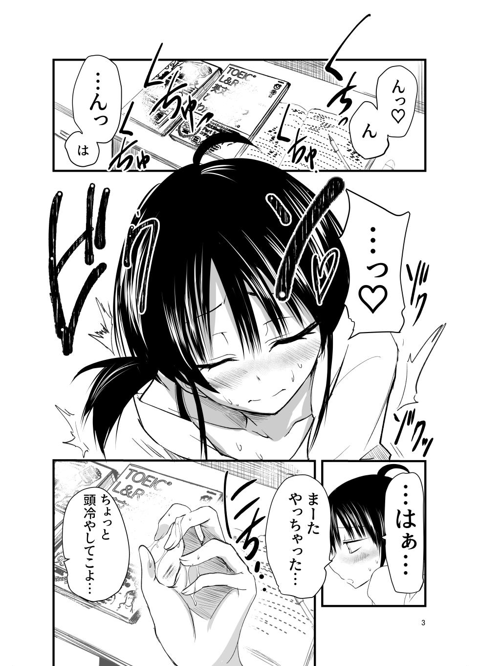 [Adolescense Maru] Tentacle Routine - Page 3