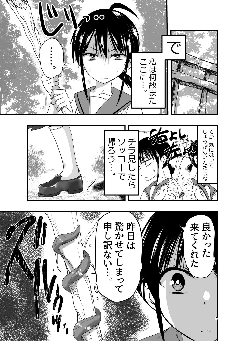 [Adolescense Maru] Tentacle Routine - Page 9