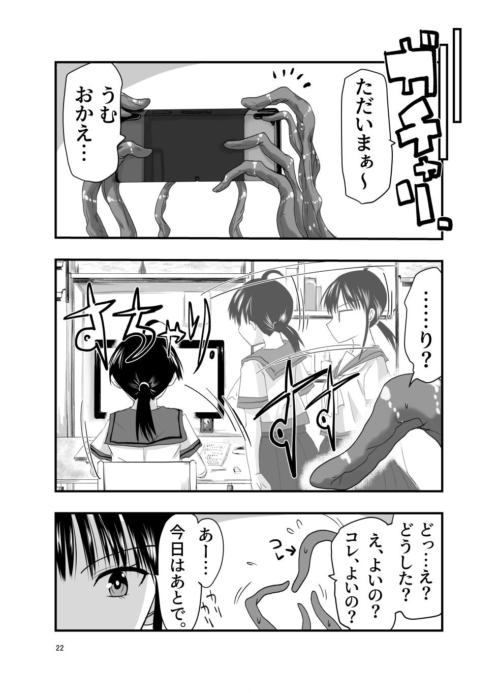 [Adolescense Maru] Tentacle Routine - Page 22