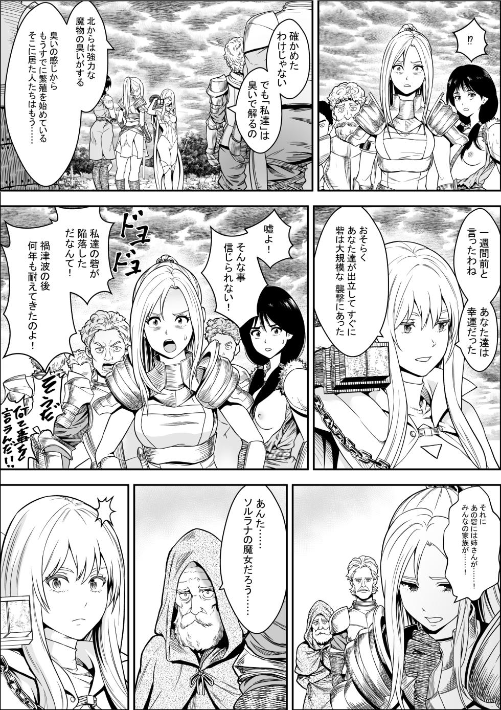 [freedom prophet] naedoko shitenshi 2 - Page 11