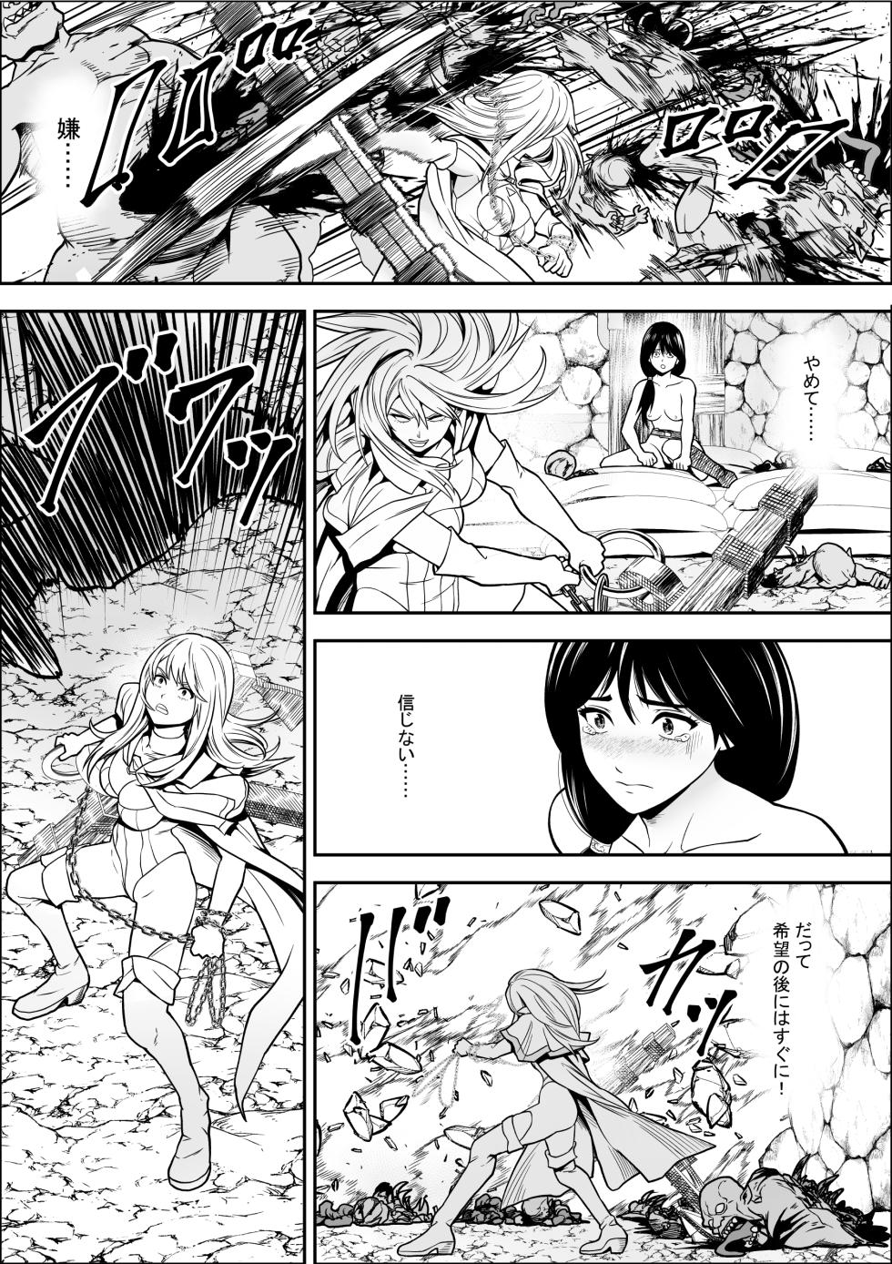 [freedom prophet] naedoko shitenshi 2 - Page 34