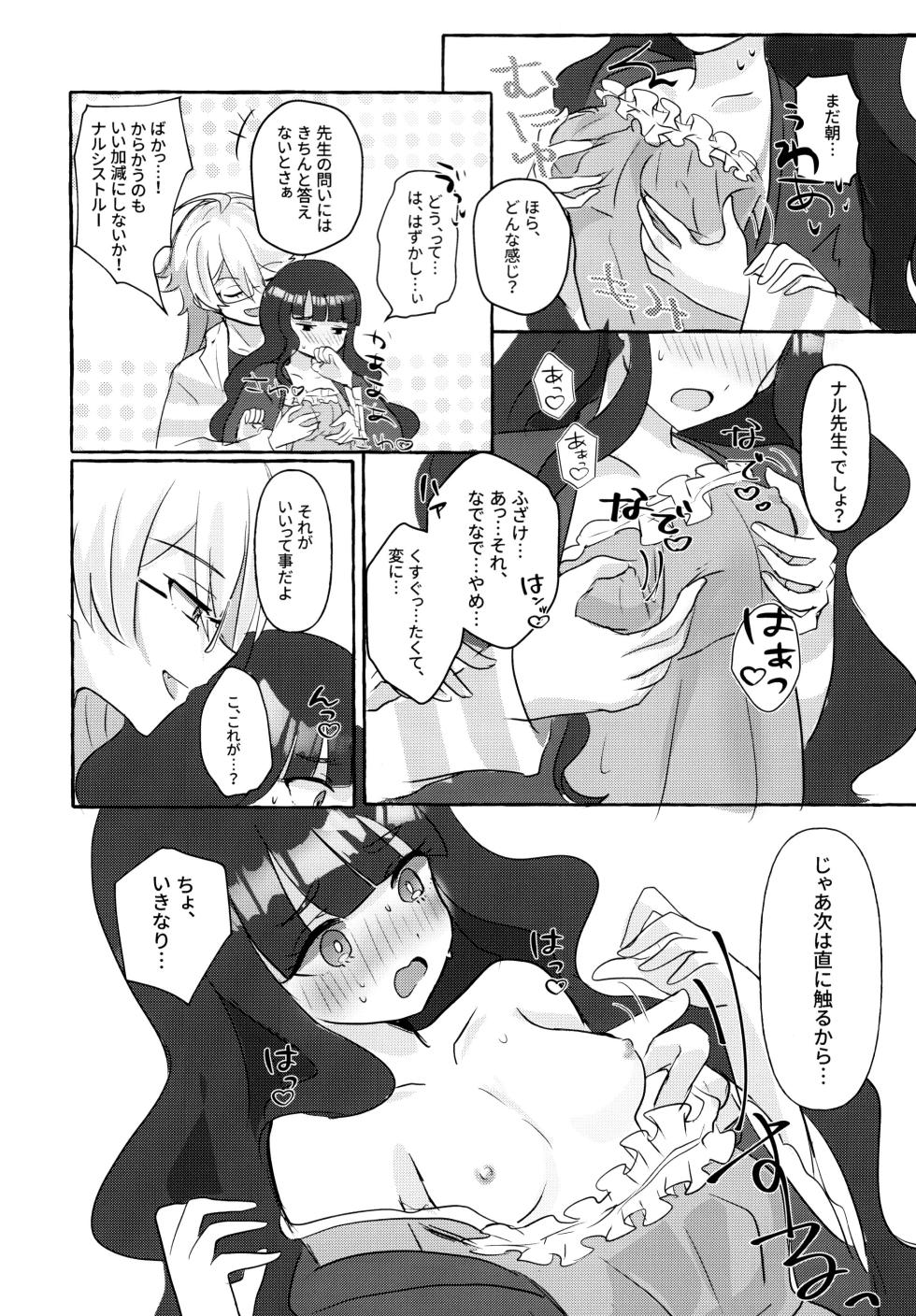[Soyo, Risuta, Bisuki ] Love No Limit (Delicious Party Precure) - Page 39