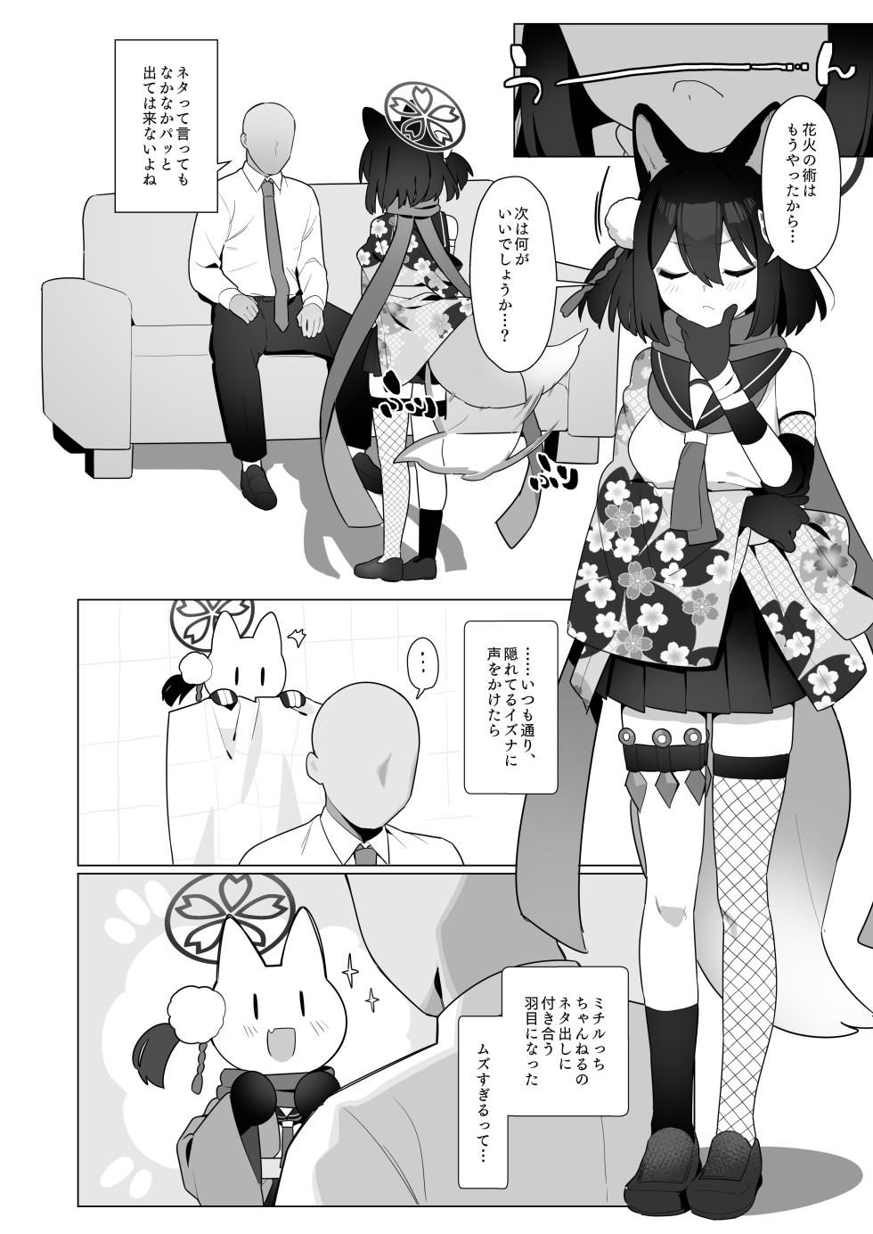 [Futsu-no-Tapioca-Yasan (Futatsuno-Peanuts)] BluArch Saimin-bu 5 (Blue Archive) [Digital] - Page 4