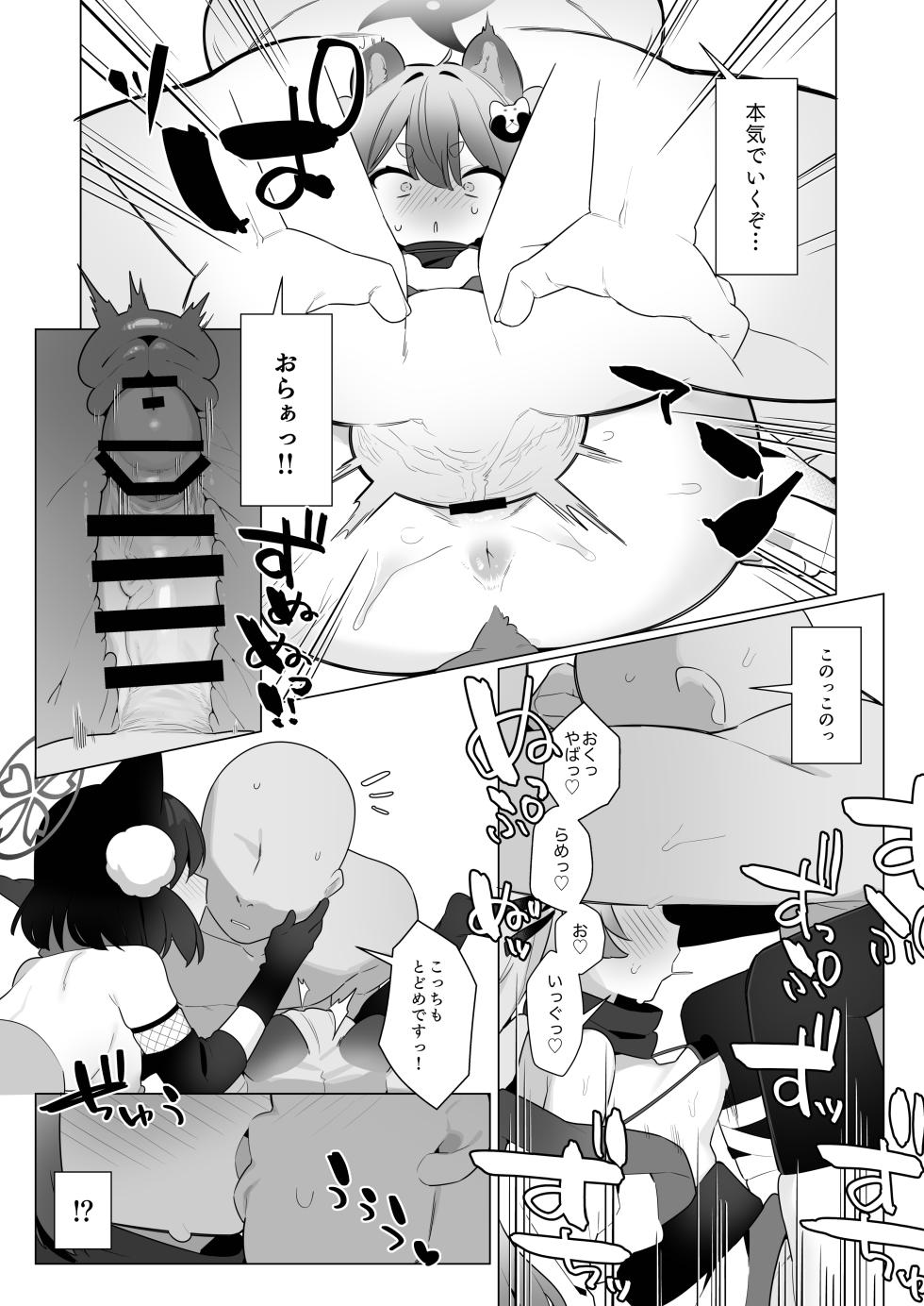 [Futsu-no-Tapioca-Yasan (Futatsuno-Peanuts)] BluArch Saimin-bu 5 (Blue Archive) [Digital] - Page 25