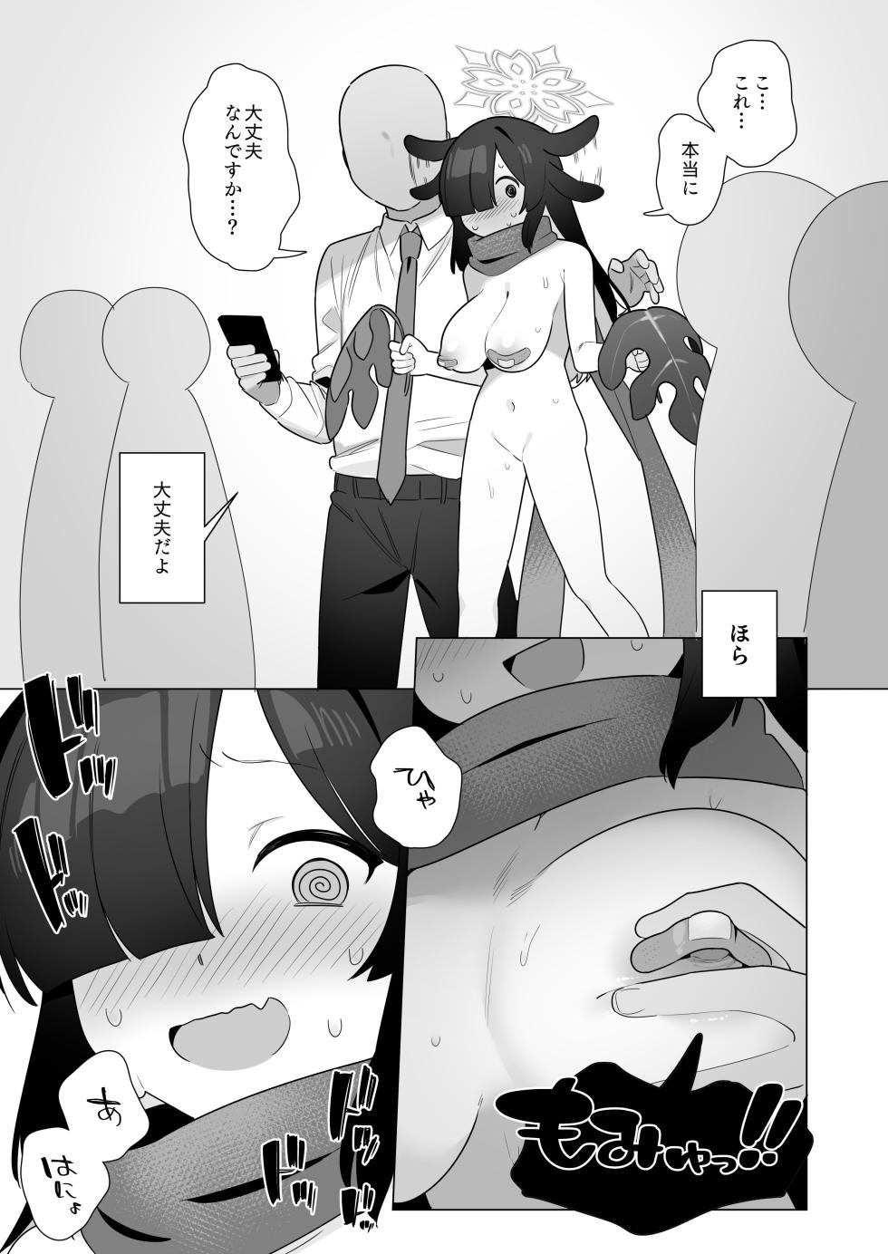 [Futsu-no-Tapioca-Yasan (Futatsuno-Peanuts)] BluArch Saimin-bu 5 (Blue Archive) [Digital] - Page 29